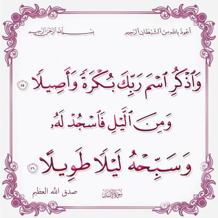 الله غايتنا Publicacoes Facebook