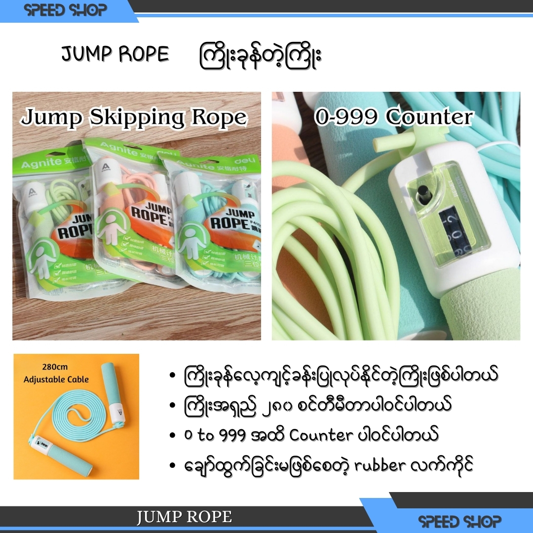 SpeedShop - Jump Rope Price - 8500 | Facebook