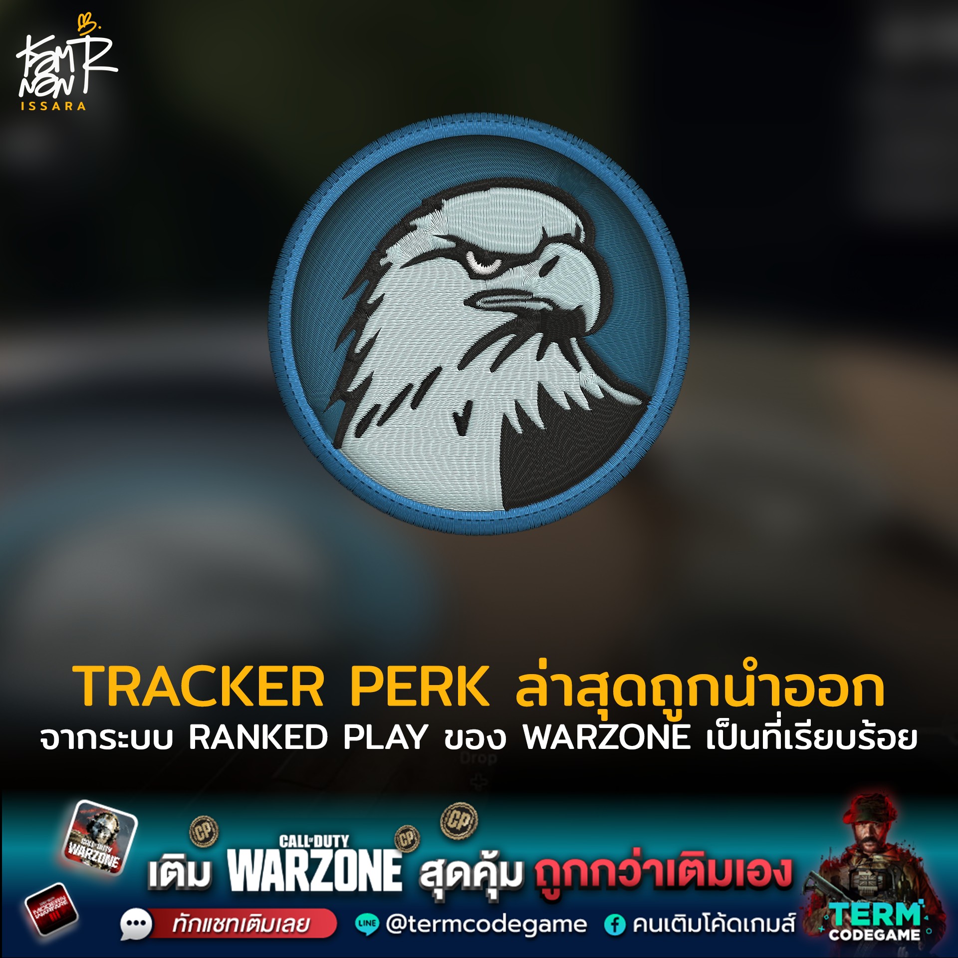 Kamnan - Tracker Perk คือ ความสามารถพิเศษเห็นรอยเท้าของศัตรูเป็นระยะ ...