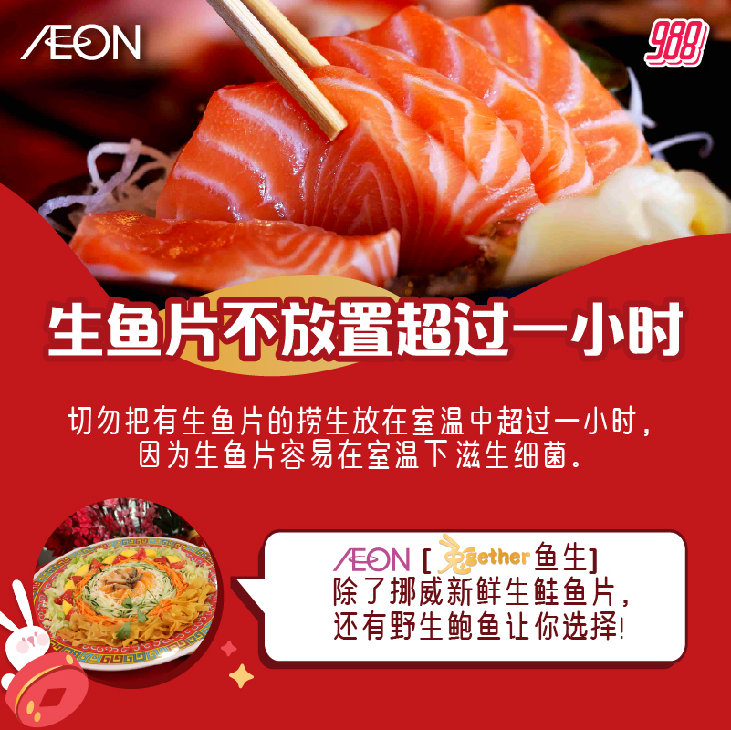988 - 🥢捞生时不知道要说什么，很尴尬？只要购买 AEON Retail Malaysia 【AEON Tù-... | Facebook