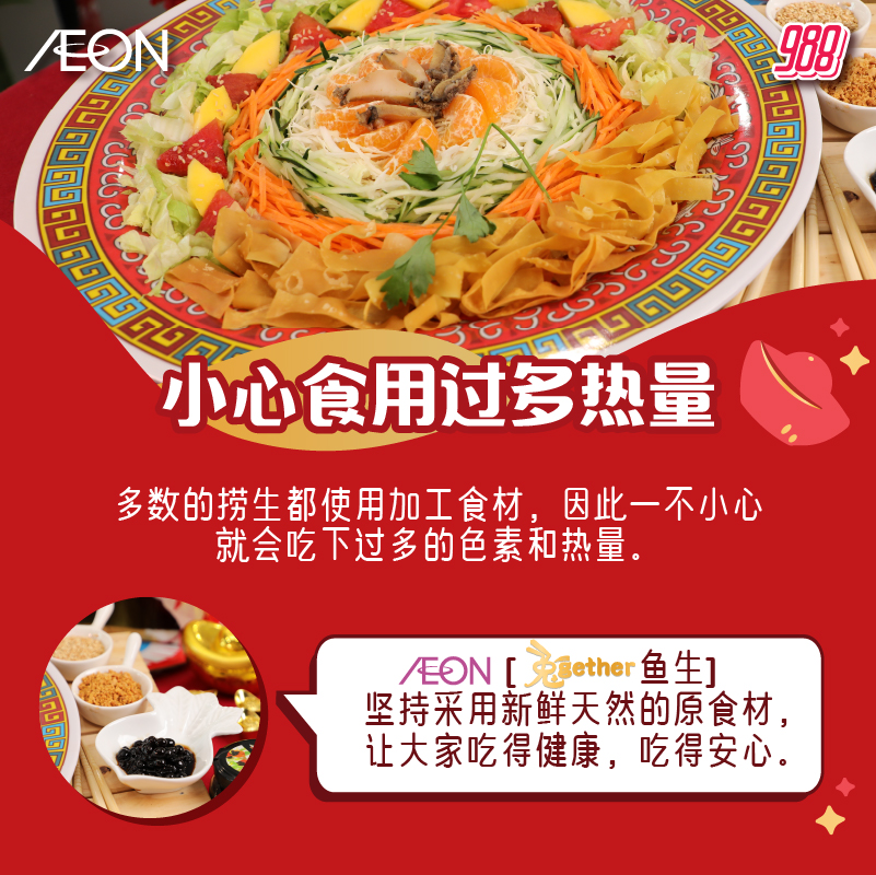 988 - 🥢捞生时不知道要说什么，很尴尬？只要购买 AEON Retail Malaysia 【AEON Tù-... | Facebook