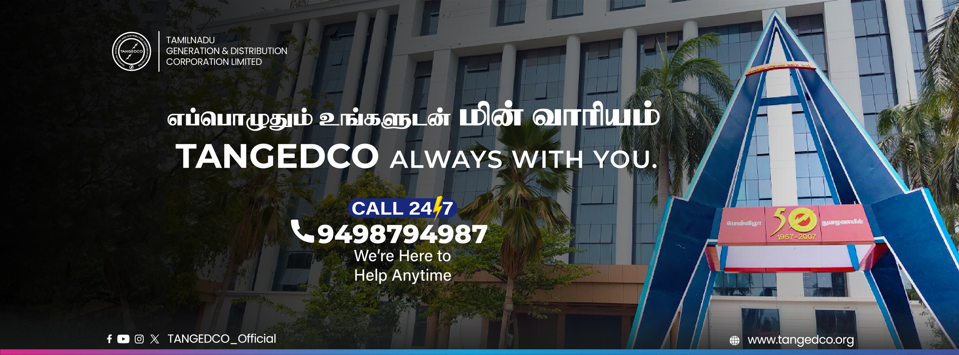 Tangedco | Chennai