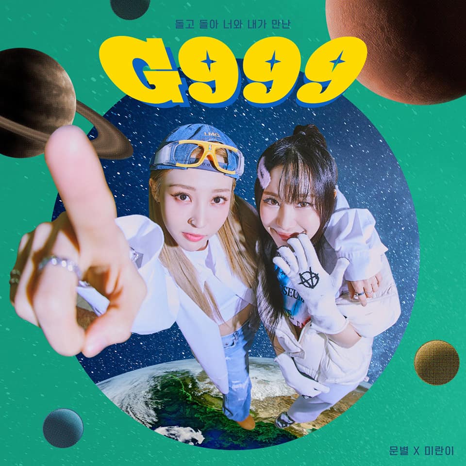 문별] Moon Byul Japan Debut Single [Aurora] 🌟IMAGE TEASER A