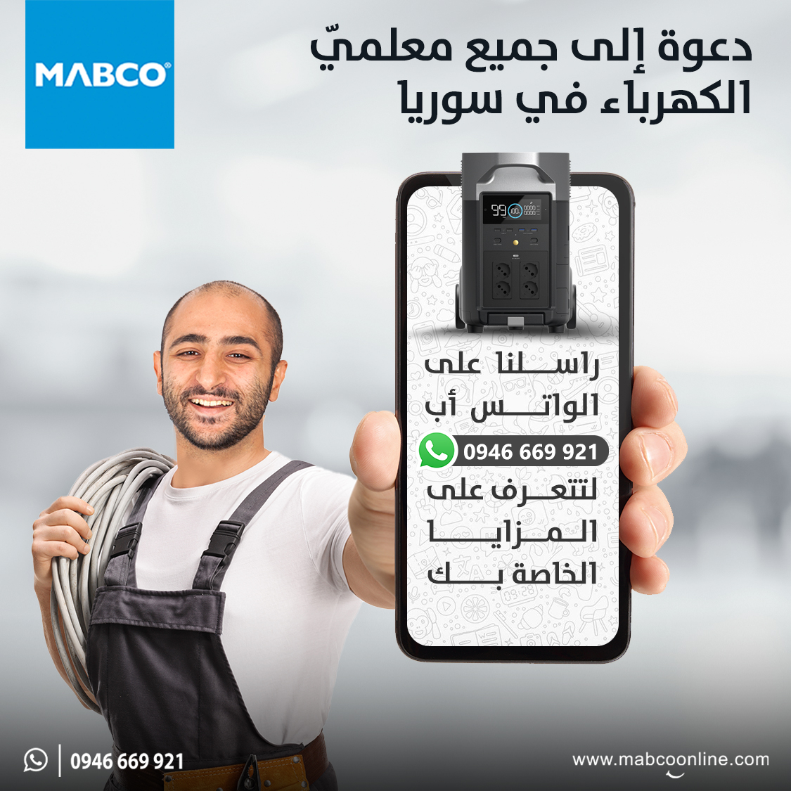 MABCO - من مابكو 💥برنامج جديد بمزايا فريدة💥 لجميع معلميّ... | Facebook