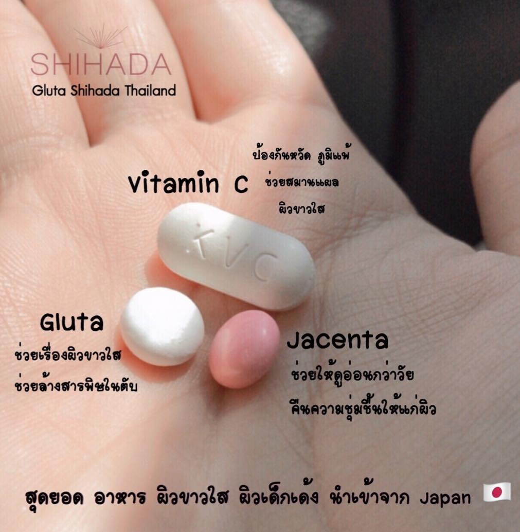 ที่หนึ่งของอาห... - Shihada シハダ กลูต้าแท้ 100%จากประเทศญี่ปุ่น