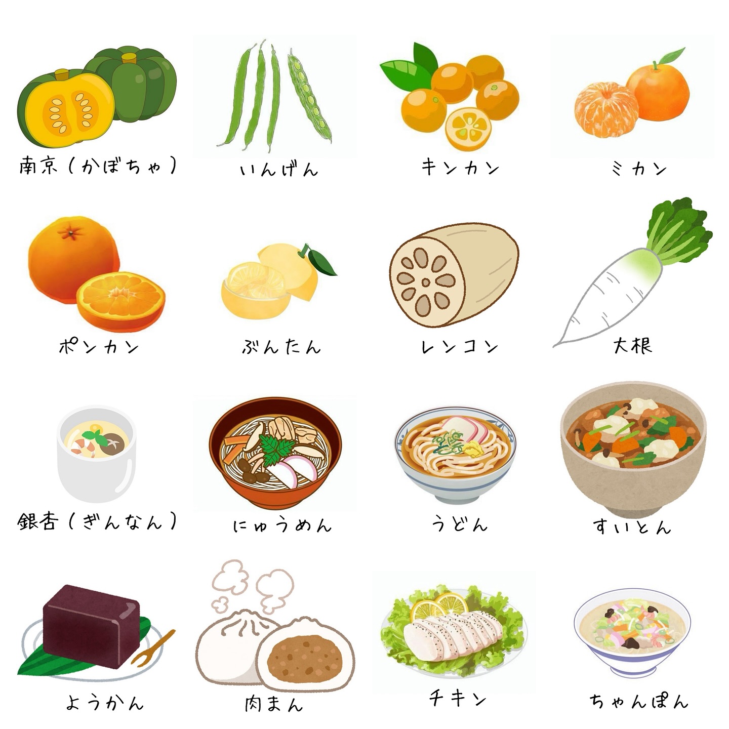 ん が つく 言葉