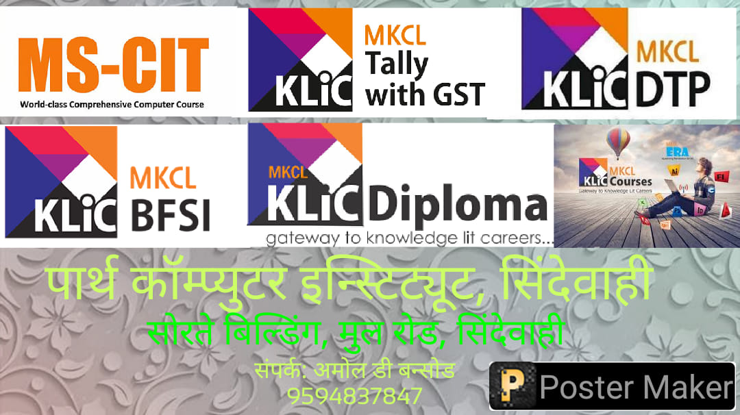 Parth Computer Institute, Sindewahi