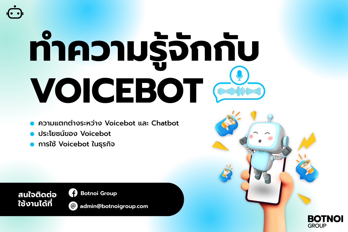 Botnoi Group - Voicebot ผู้ช่วยรูปแบบใหม่ มาแรง🔥... | Facebook