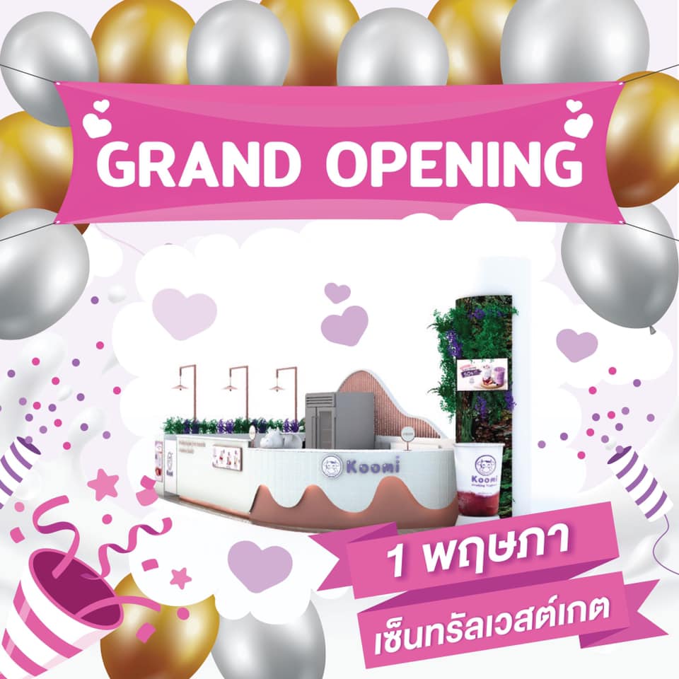Koomi Thailand - พร้อมกันรึยังจ๊ะชาวบางใหญ่🎉🎉 น้องKoomi...