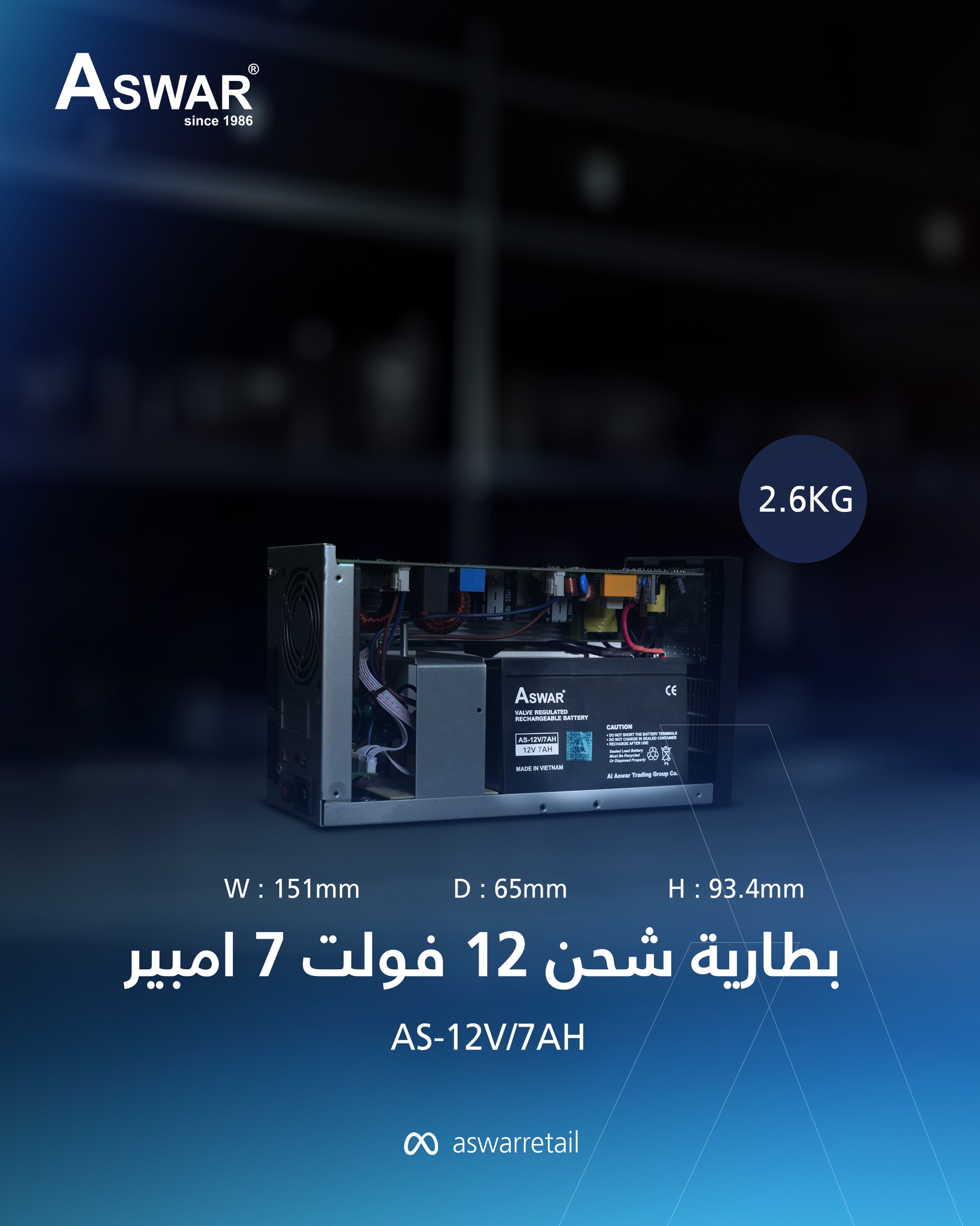 Aswar Retail - حتى تحافظ على أجهزتك وتقلل من استبدال... | Facebook