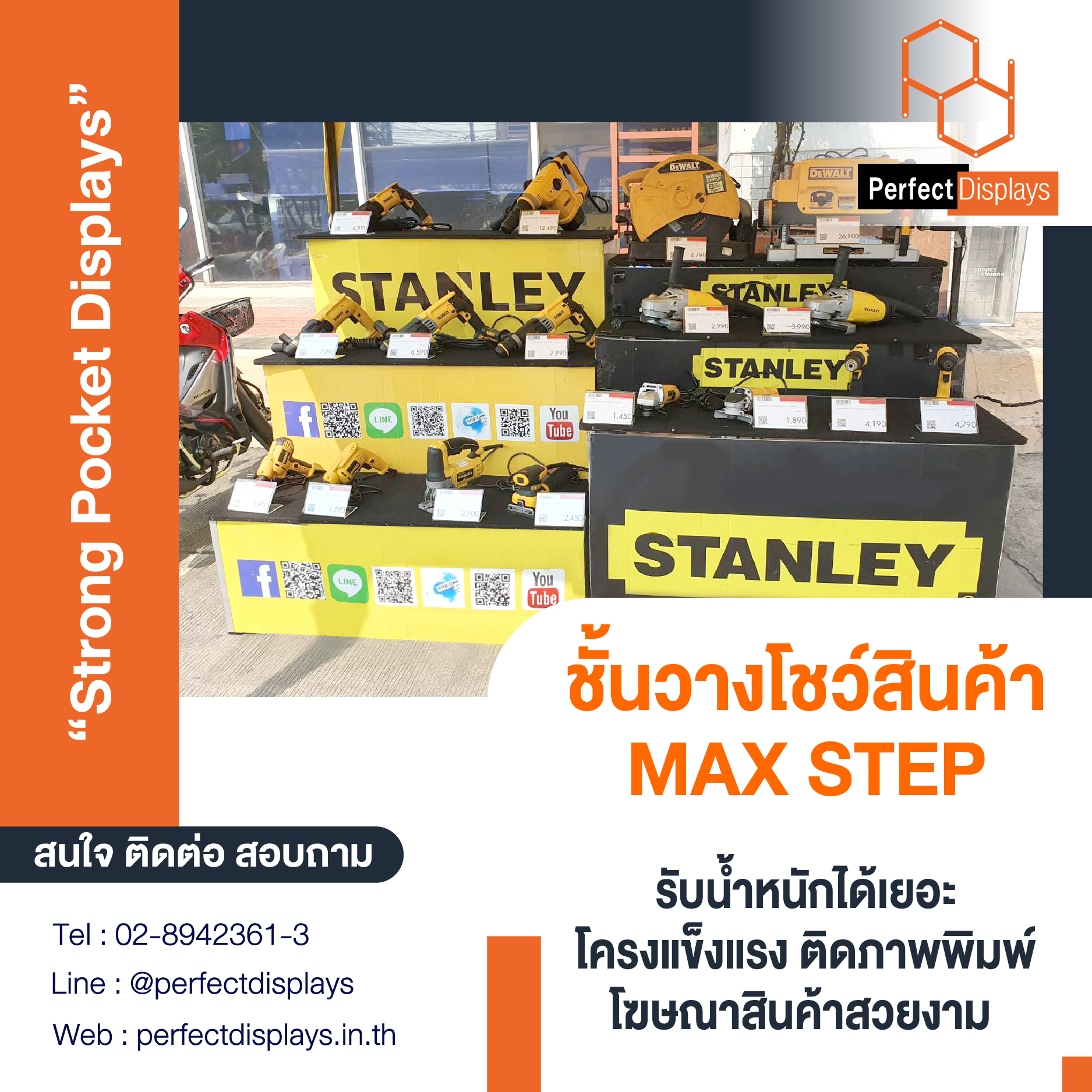 🎁ชั้นวางโชว... - Perfect Displays อุปกรณ์ออกบูธ จัดงานอีเว้นท์ | Facebook