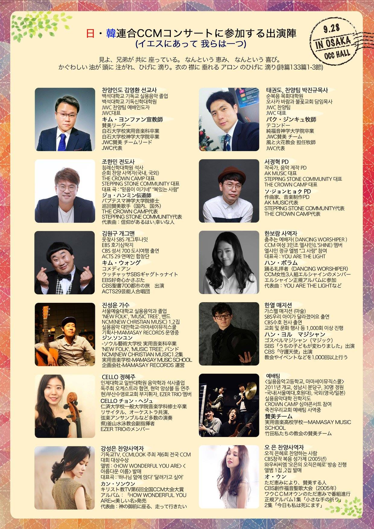 Gospel Music Super Concert In Osaka Posts Facebook