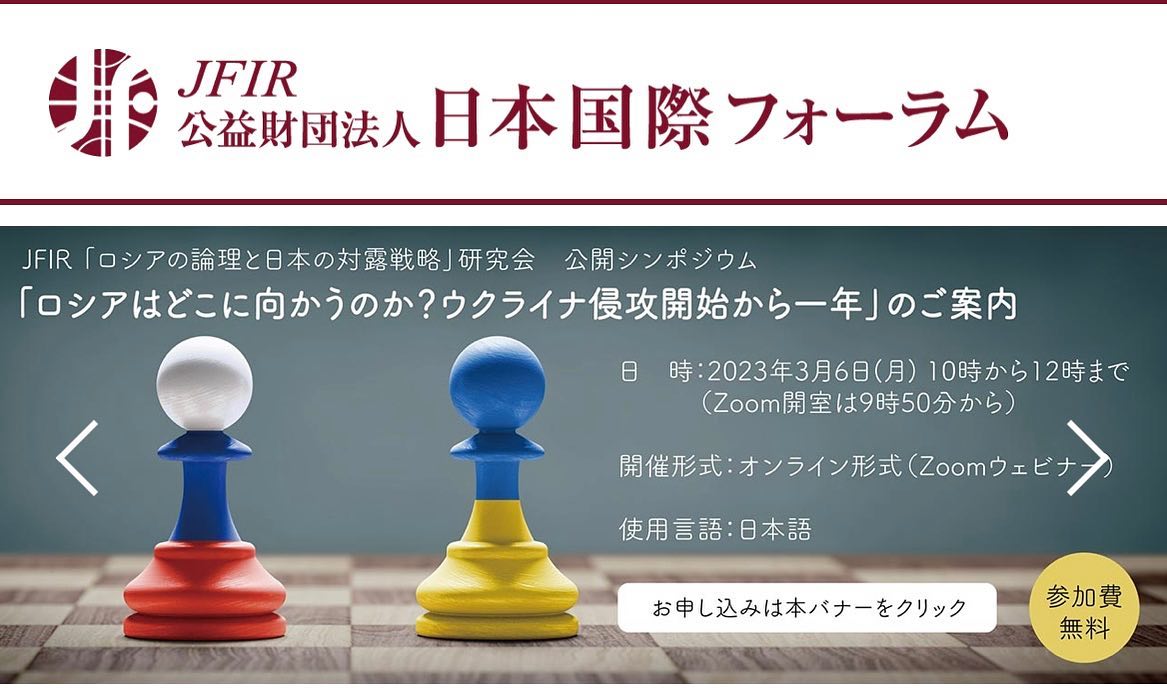 公益財団法人日本国際フォーラム - 日本国際フォーラム（JFIR）は、ブリュッセルの欧州政策研究所（CEPS）との共催にて、3月31日（水）に ...