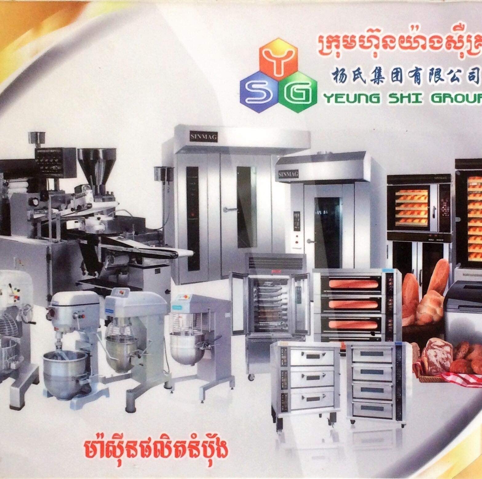 YEUNG SHI GROUP Investment... - YEUNG SHI GROUP Investment