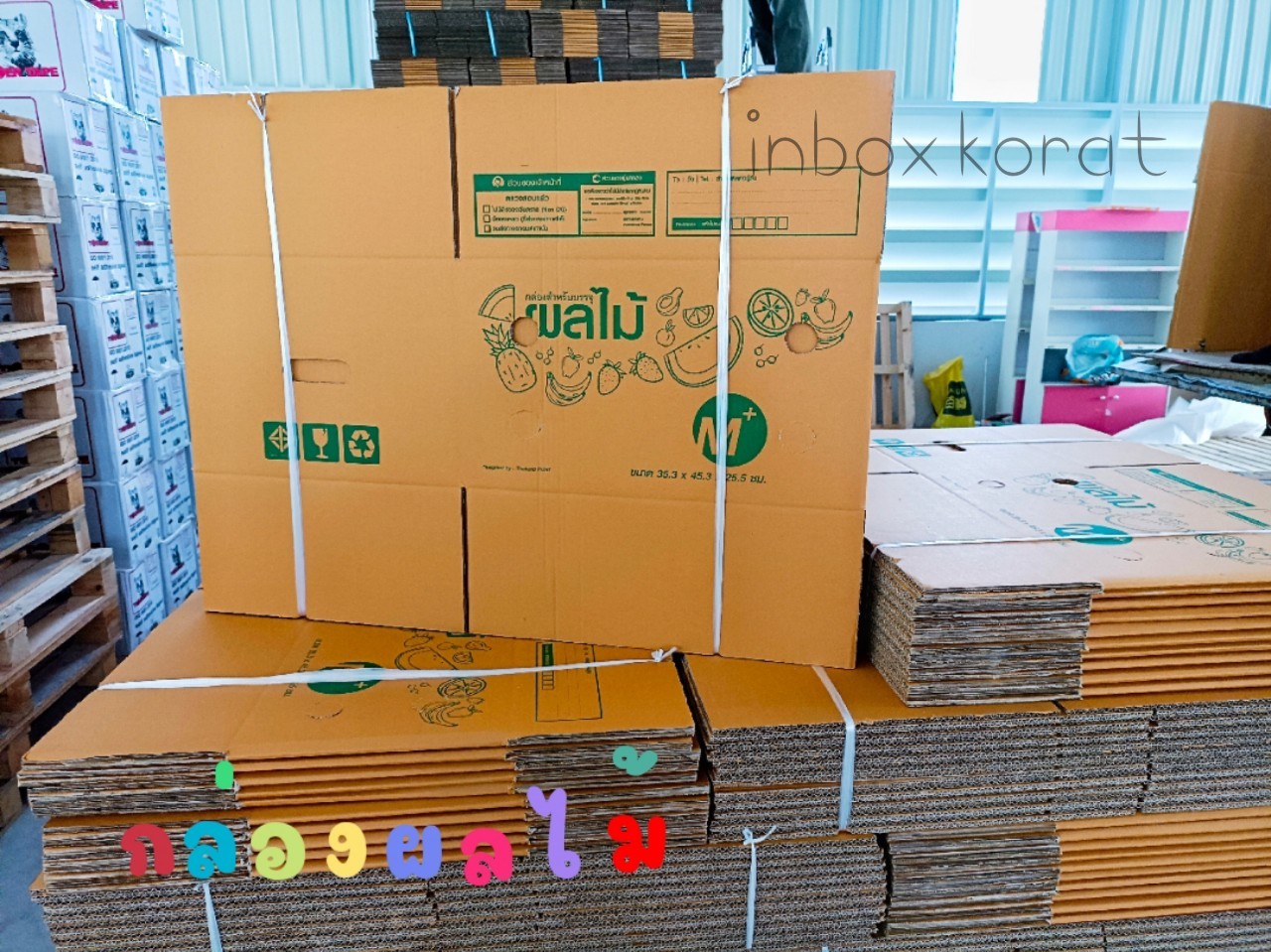 🍉กล่องผลไม้มีหลายไซส์... - Np Box กล่องไปรษณีย์ราคาถูกโคราช | Facebook