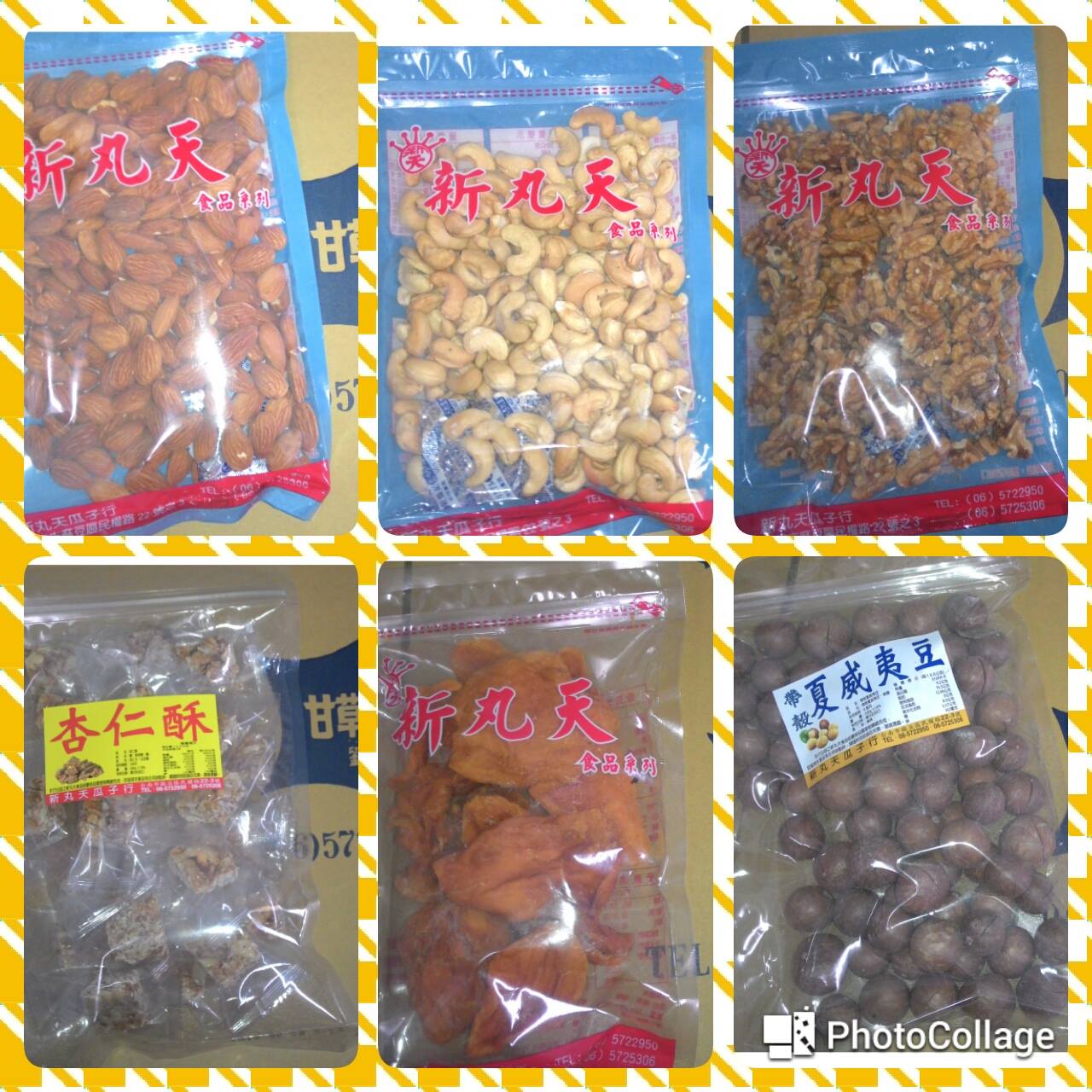 新丸天瓜子行 | Tainan
