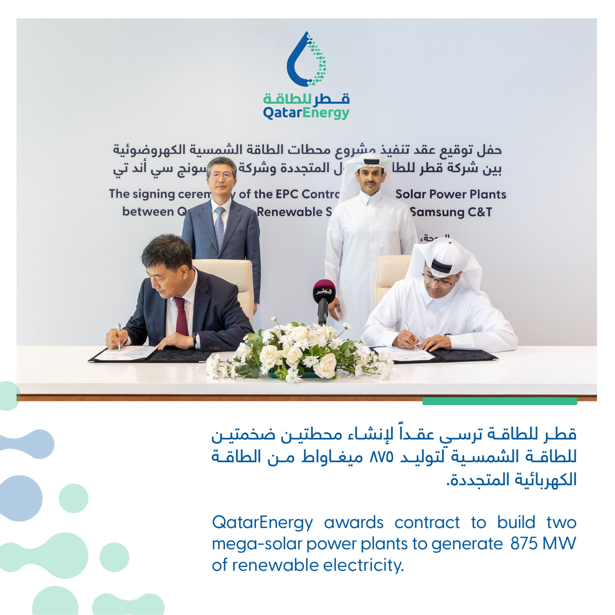 QatarEnergy - QatarEnergy awards contract to build two...