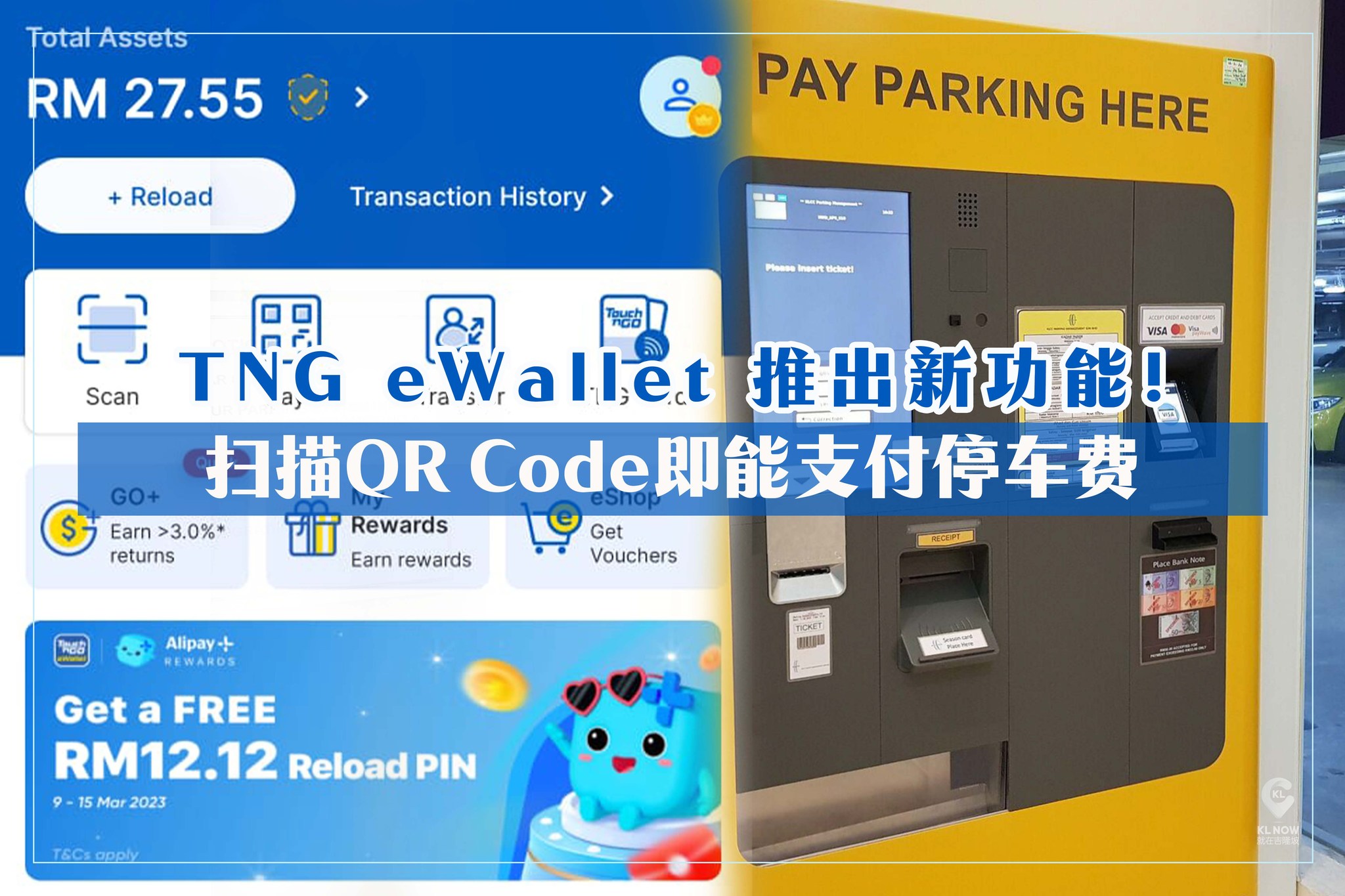 KL NOW 就在吉隆坡 - 【🔥Touch n Go eWallet再推新功能！】扫 QR Code...