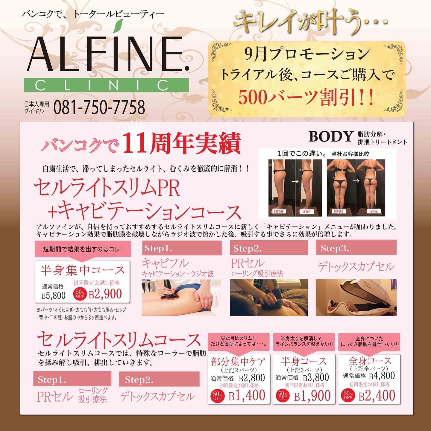 今だけ！50%オフ！！キャビテーション 息苦し