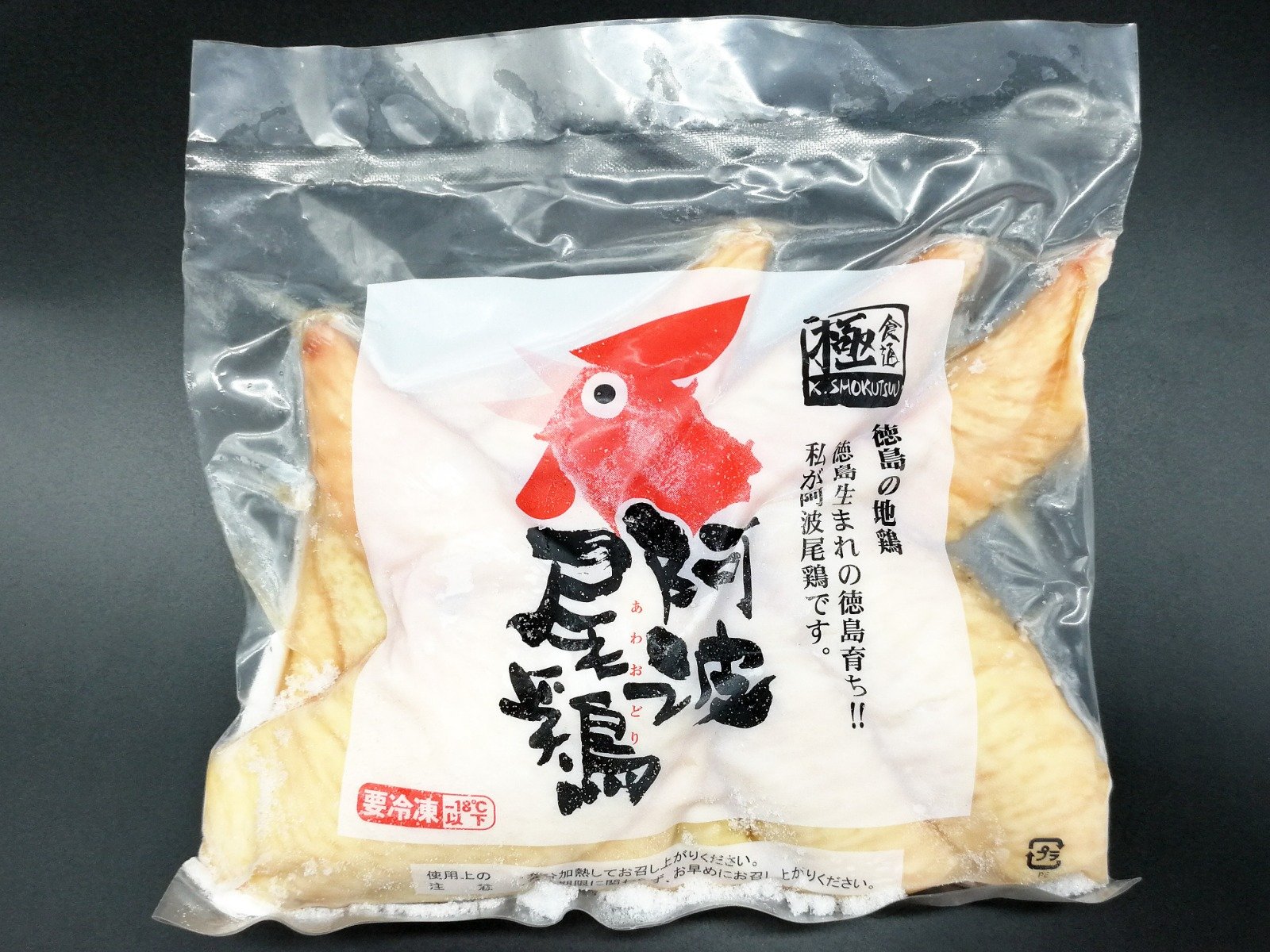 🇯🇵阿波尾雞 無激素雞翼(連尖) 🐔日本產量第一地雞... - Shokutsuu 食通 - 你的優質食材專門店 | Facebook