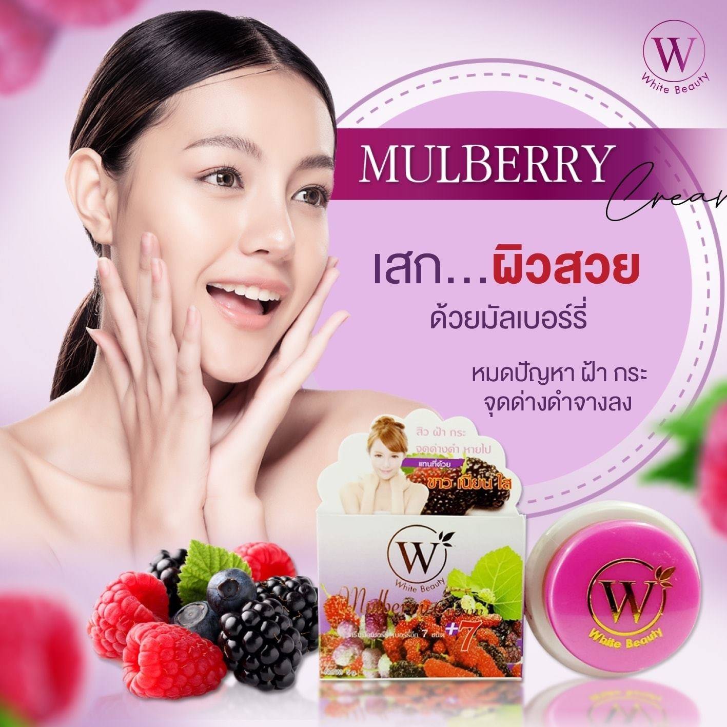 White beauty cream
