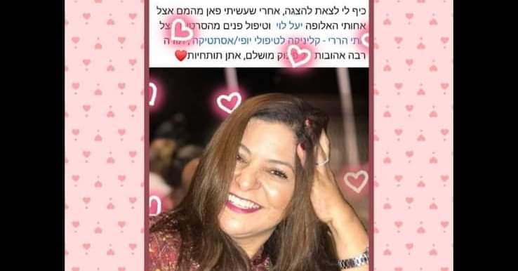יעל לוי איפור ושיער - היי אני יעל לוי #מאפרת #מסרקת #פן #מסרקת פאות # ...