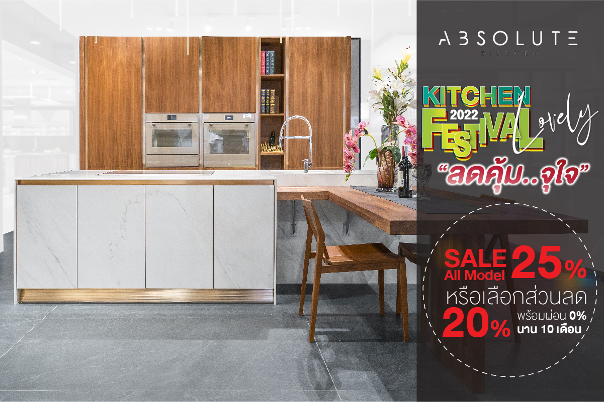 KITCHEN FESTIVAL ช้อปยกครัว... - ABSOLUTE Kitchen | Facebook