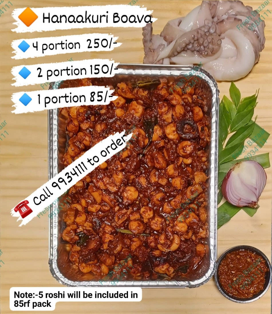 Fresh Bazaar - 🔶️ Hanaakuri Boava 🔹️ 4 portion 250/- 🔹️...