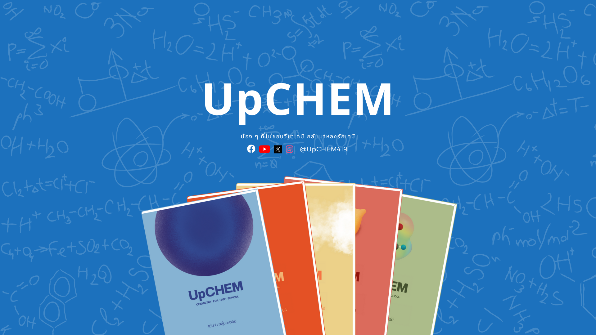CoreCHEM | UpCHEM | Facebook