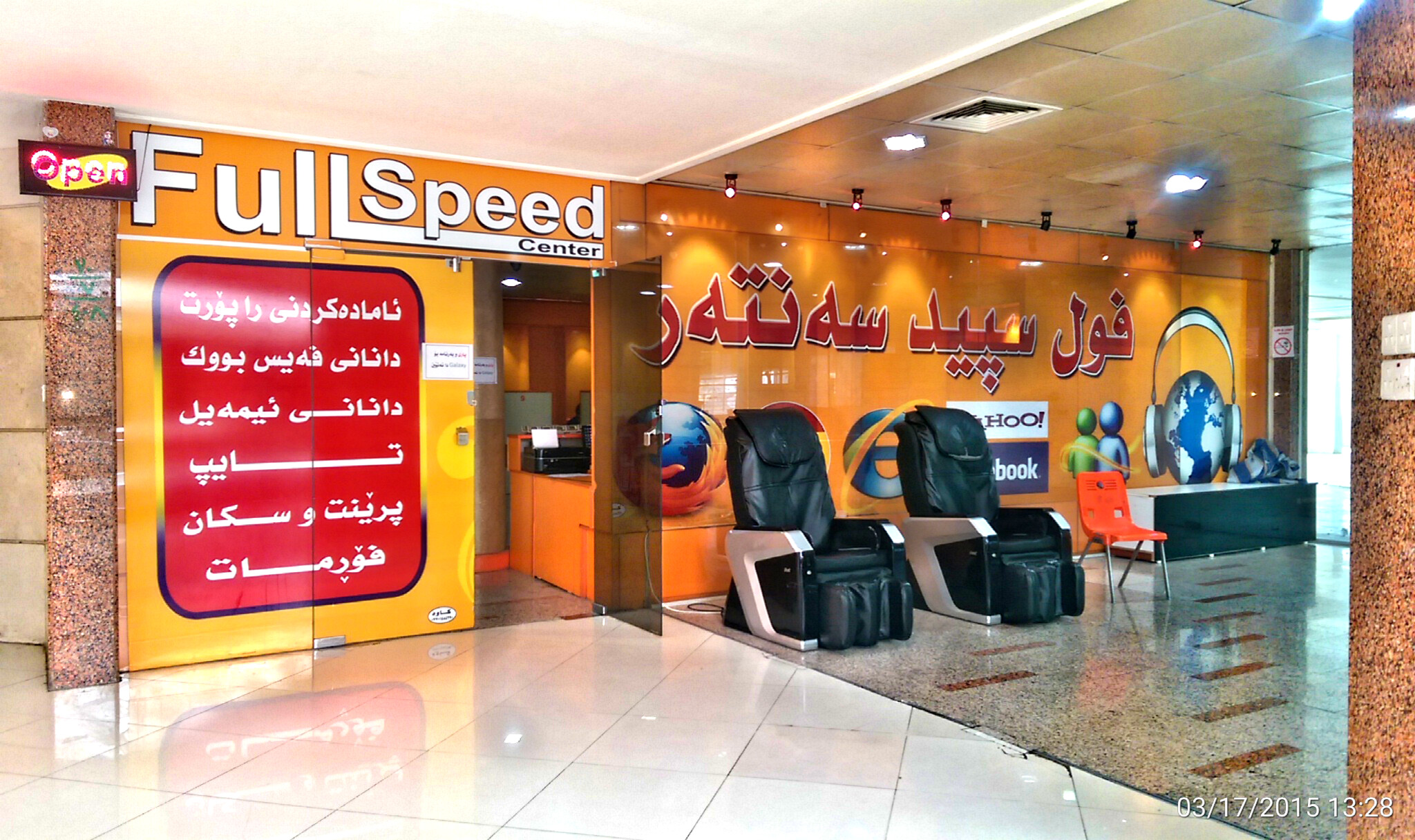 Full Speed Center