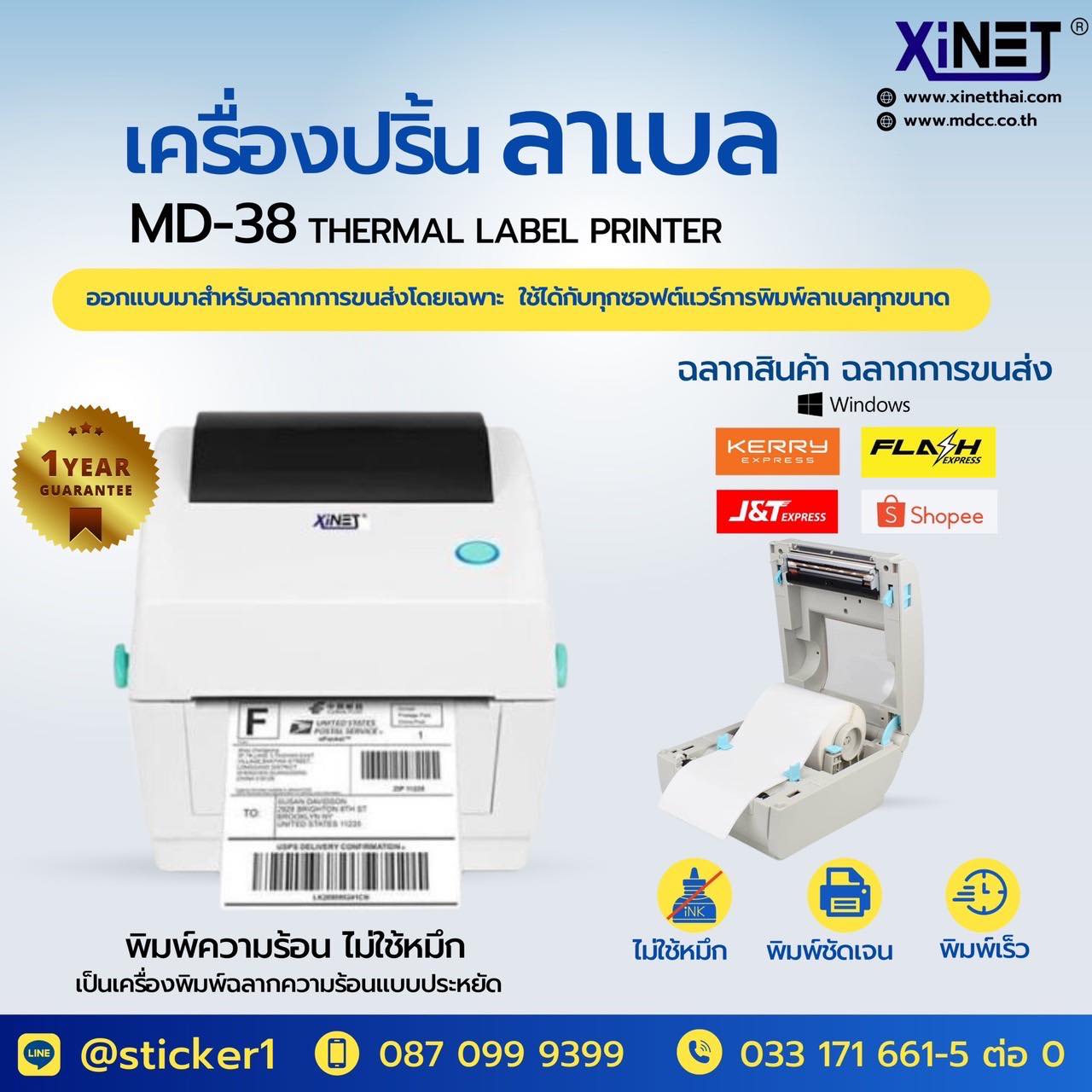 เครื่องปริ้นลาเบล MD-38 THERMAL... - XinetPrinter_Thailand | Facebook
