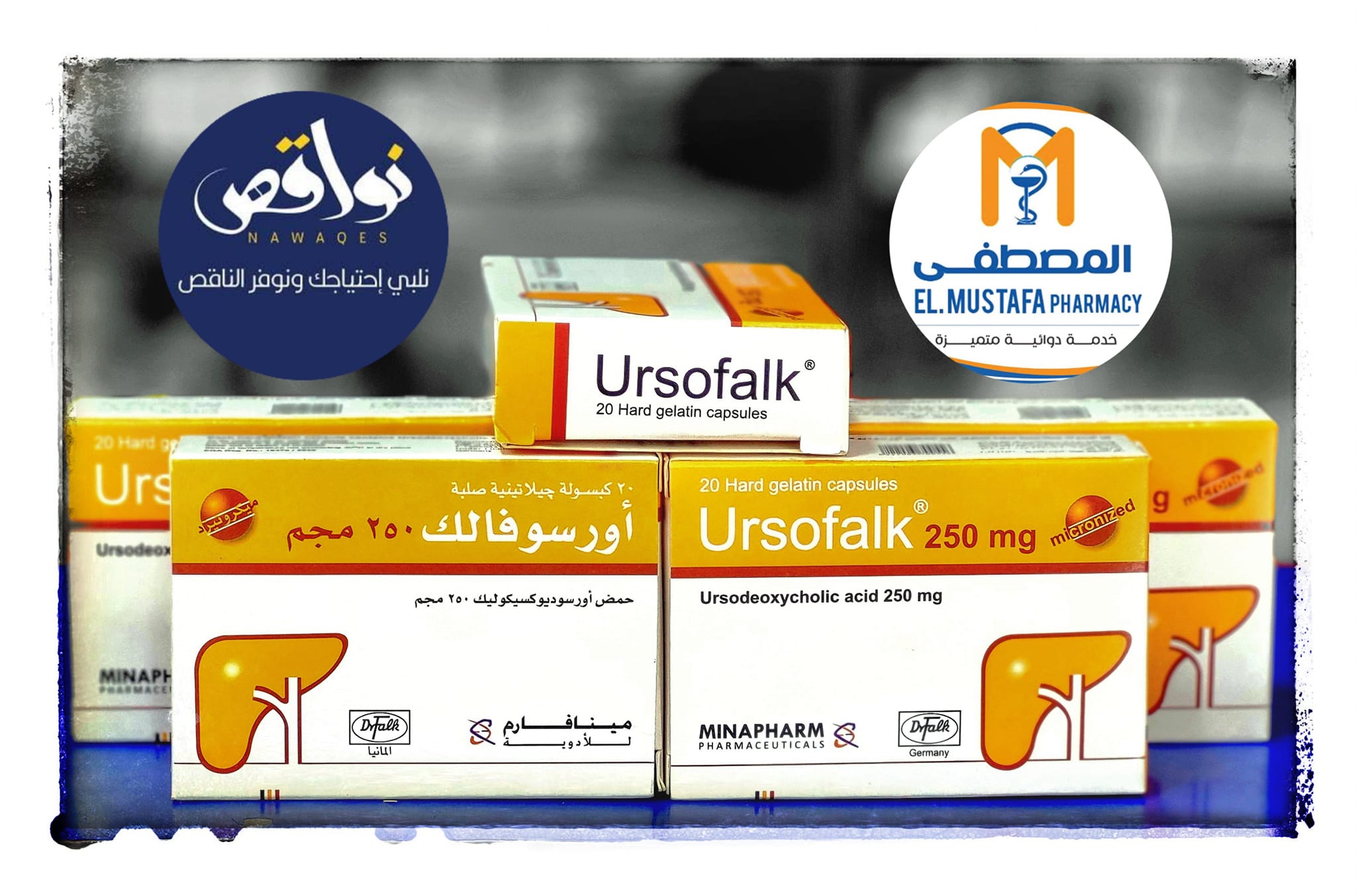 #نواقص متوفر في... - El Mostafa Pharmacy صيدلية المصطفى | Facebook