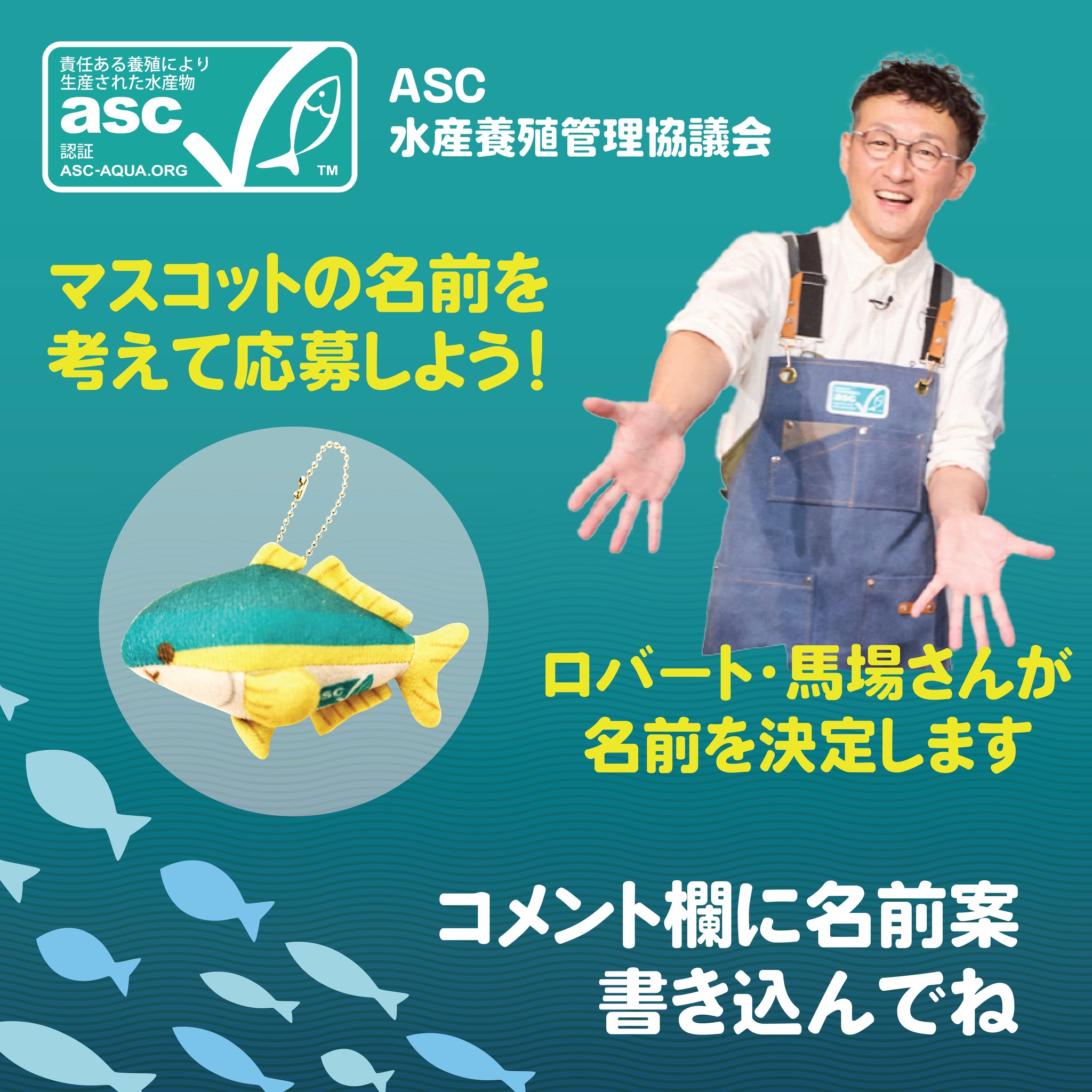 ASC Japan