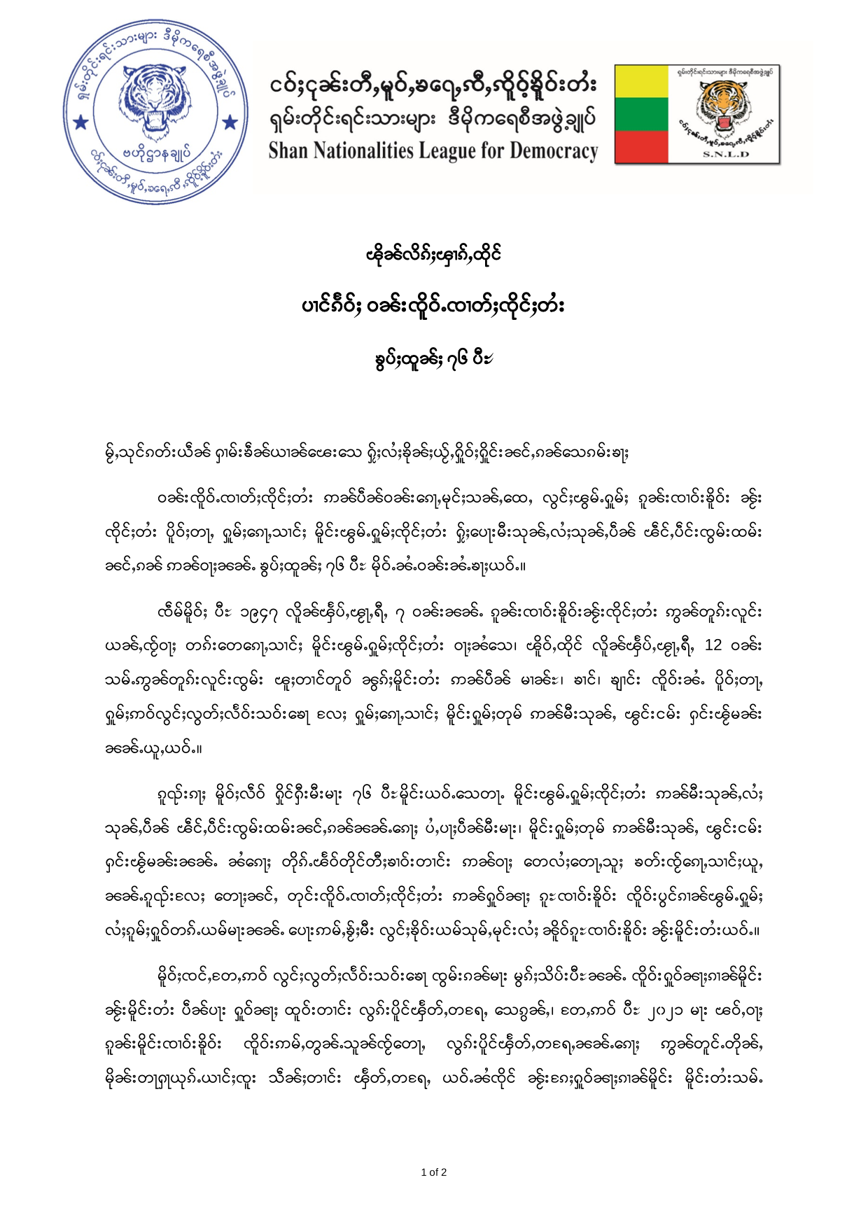 Shan Nationalities League for Democracy - NamKham - Home