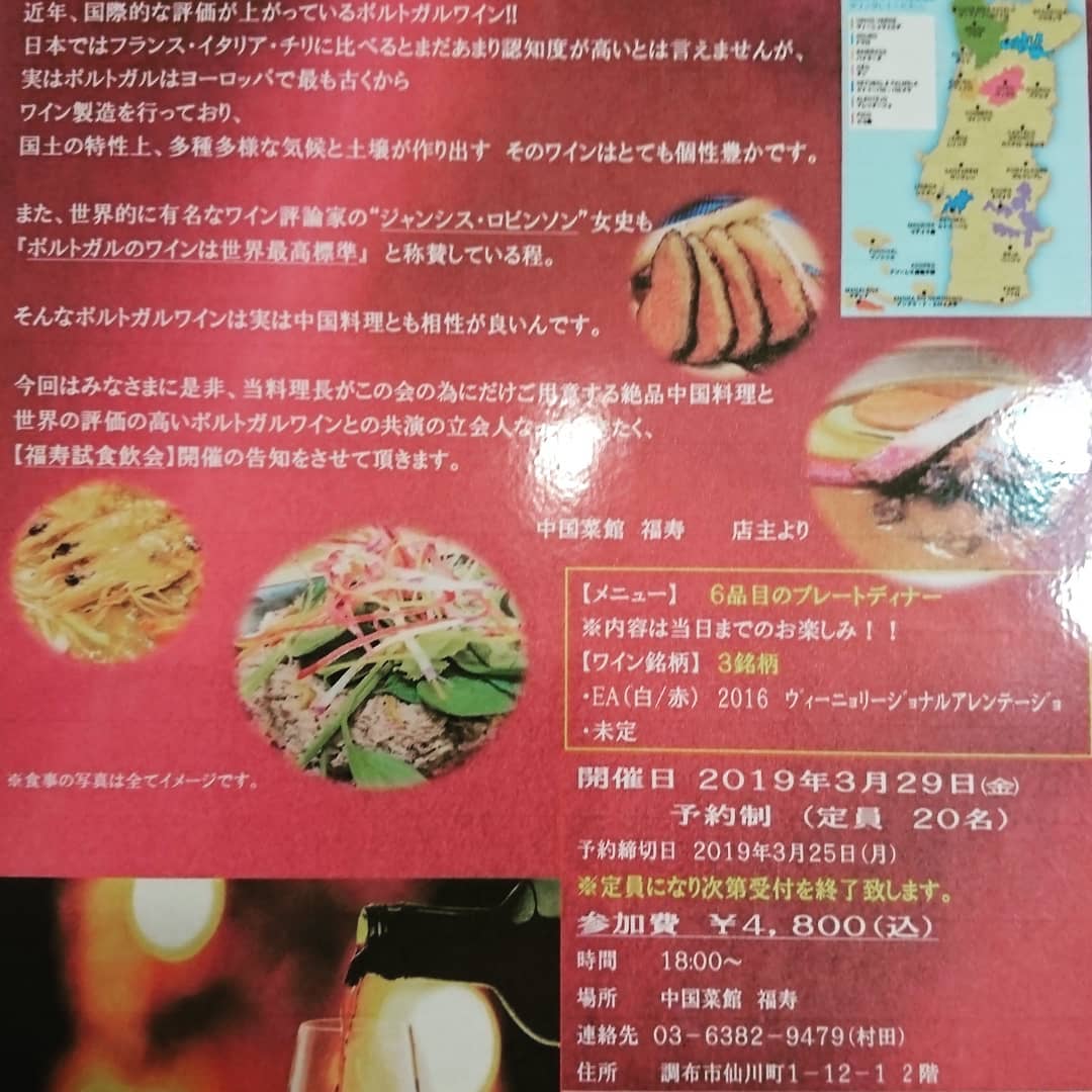 中国菜館福寿 Posts Facebook