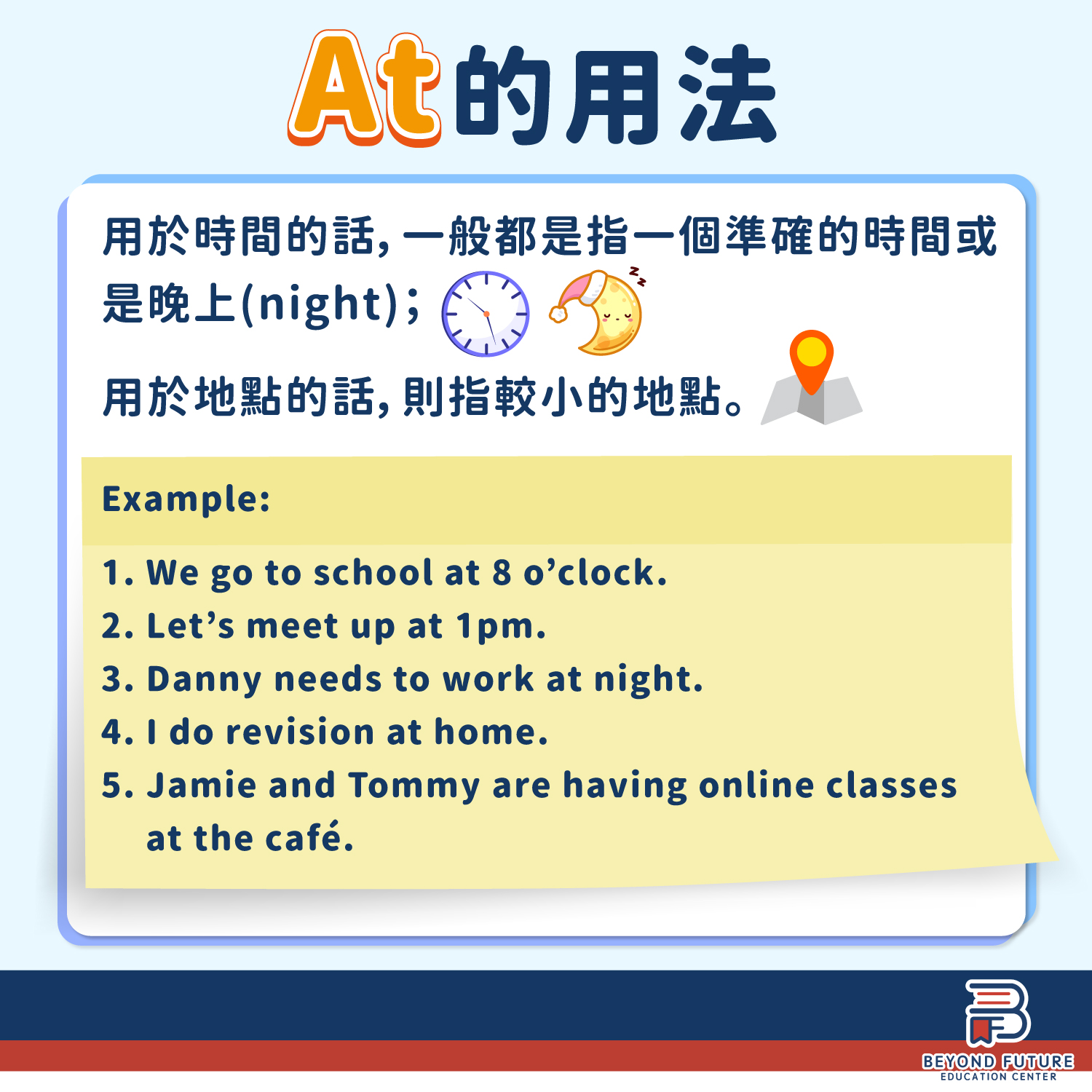 t的用法... - Beyond Future Education Center