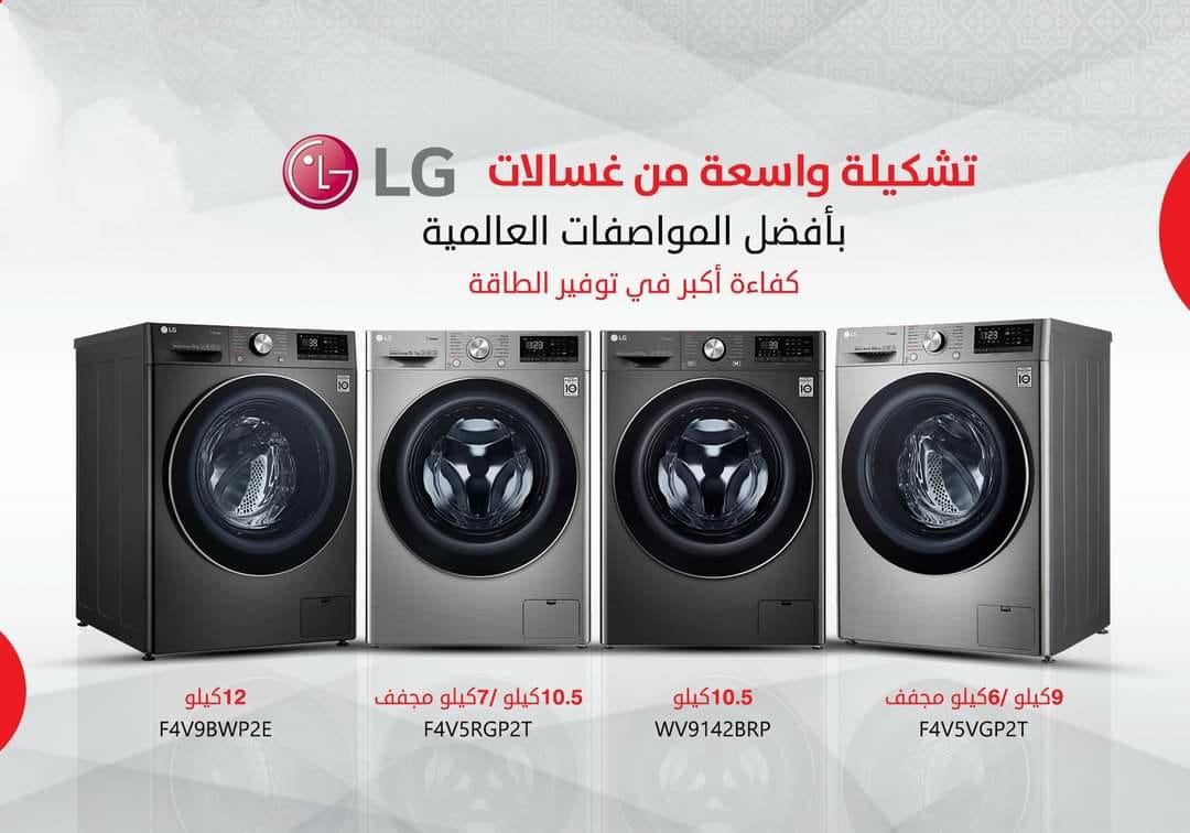 الجمال للاجهزة الكهربائية Beitrage Facebook