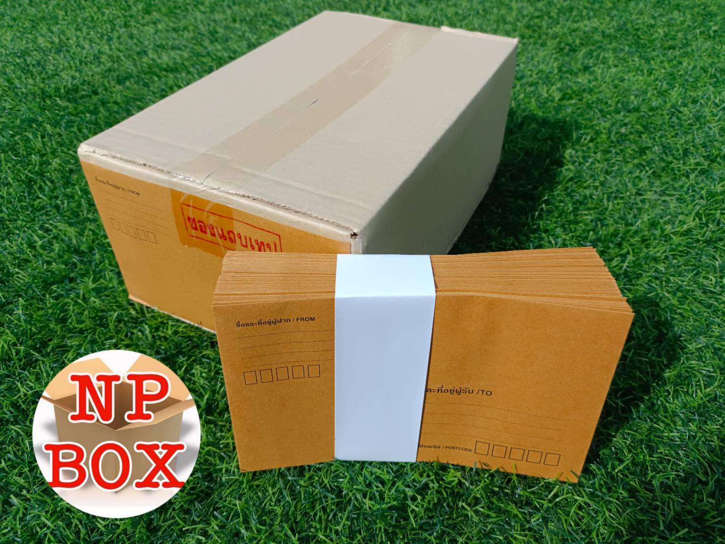 ซองเอกสาร /ซองน้ำตาล... - Np Box กล่องไปรษณีย์ราคาถูกโคราช | Facebook