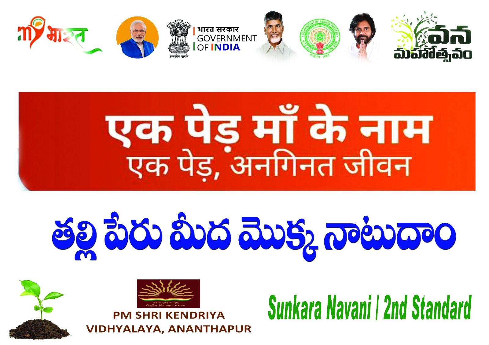 Paryavaran Sanrakshan - #अनुकरणीय_पर्यवारण_प्रहरी #पर्यावरण_संरक्षण ...