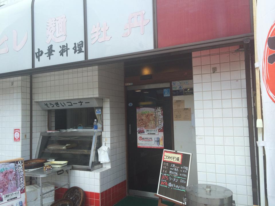 喫茶トエム - 喫茶トエム added a new photo — at 喫茶トエム.