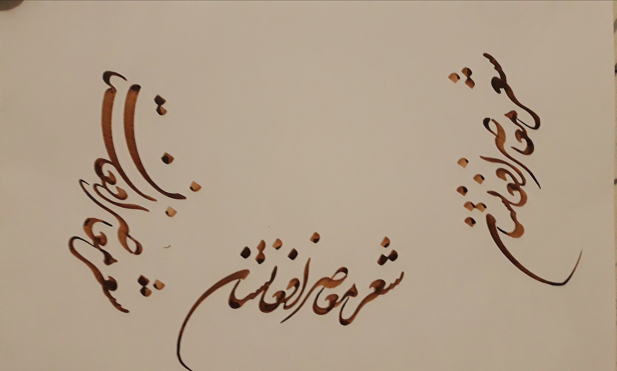 ادبیات دری - منم شیراز شهرآشوب و در جانم چه محشرهاست دلم دکان سمساری ...
