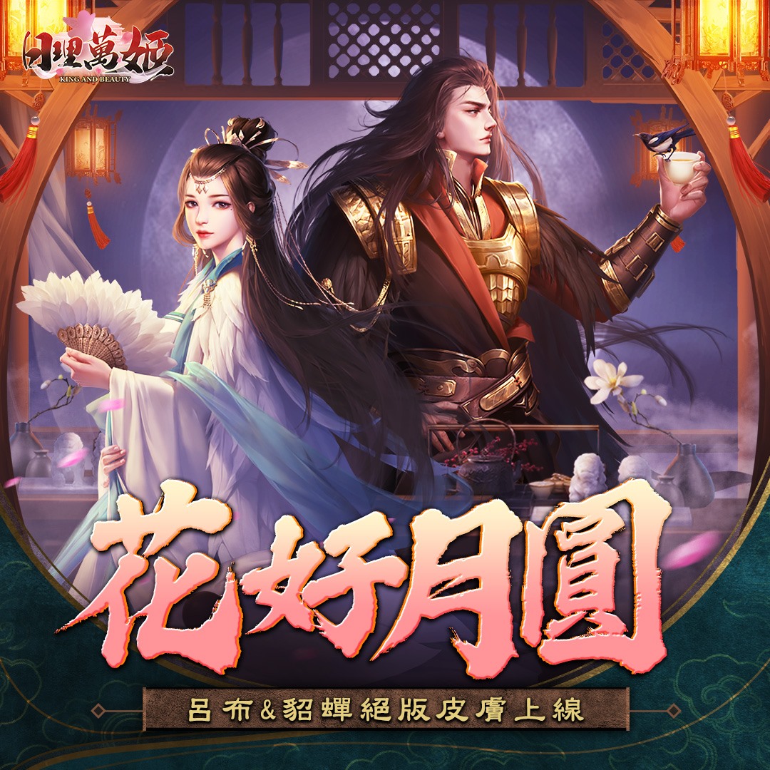 日理萬姬-日理天下，夜御萬姬