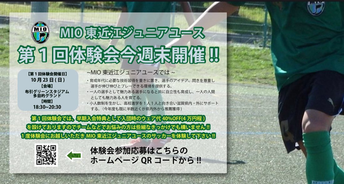 Npo法人 Mioスポーツクラブ