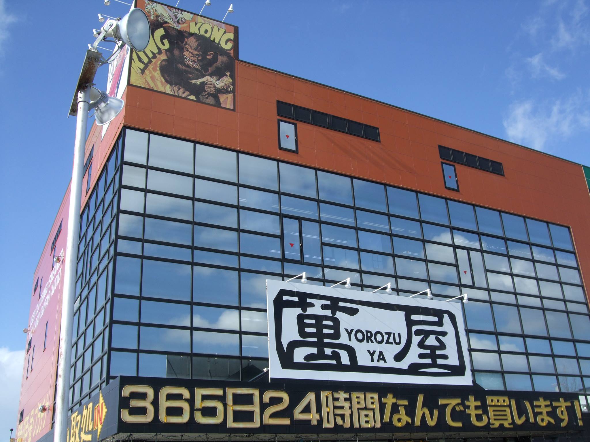 萬屋 盛岡 店