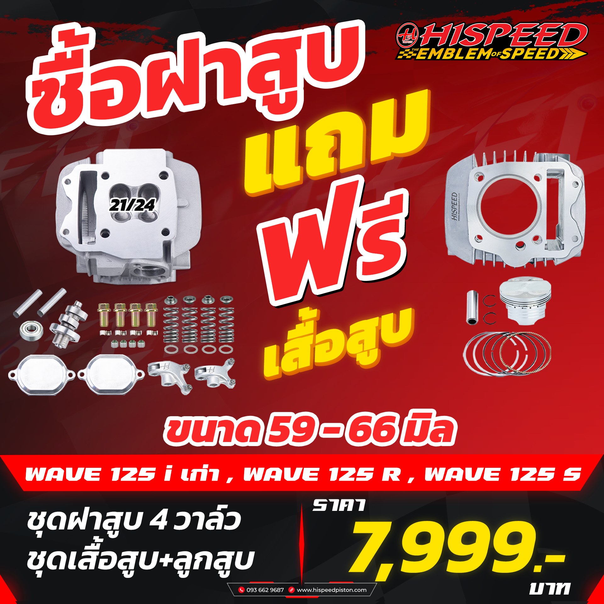 Hispeed Racing Thailand - global