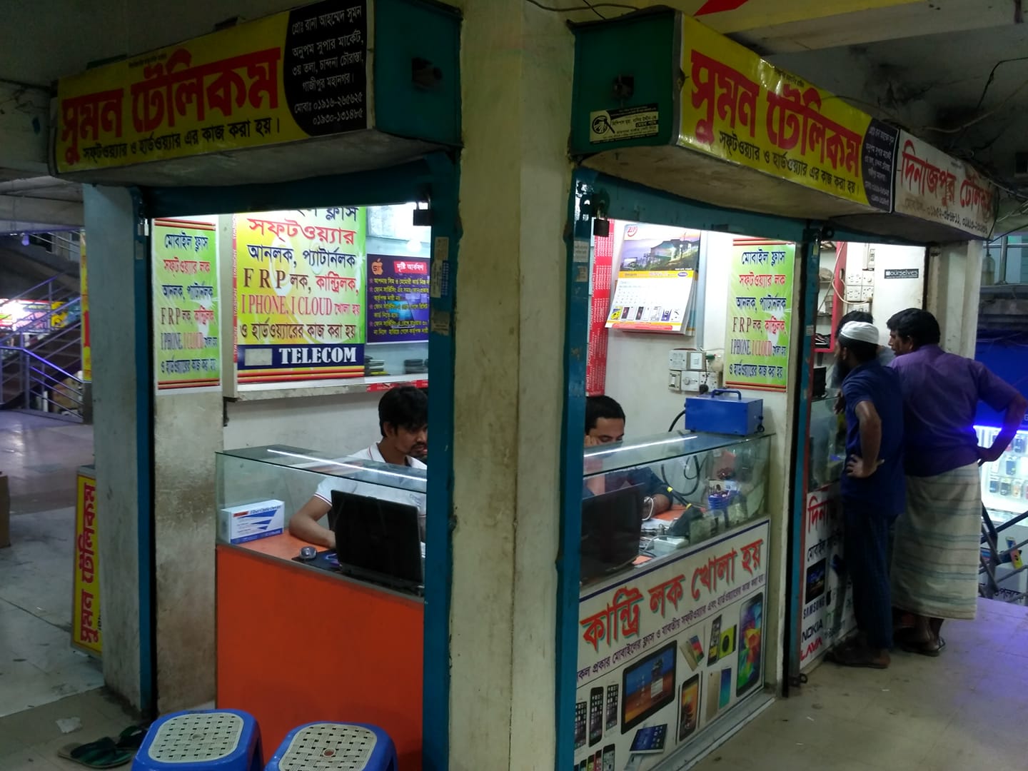 Sumon Telecom | Gazipur