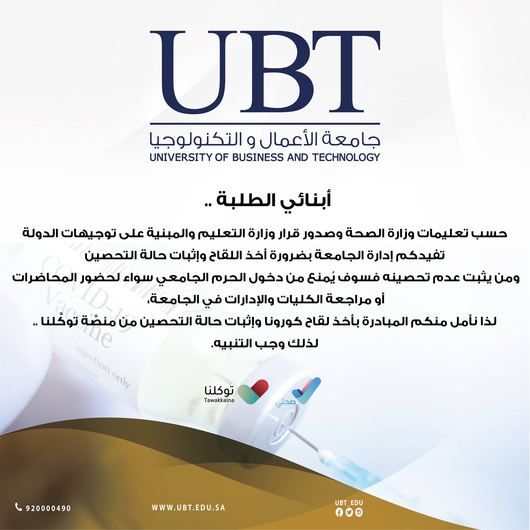 Ubt University Of Business Technology 主頁 Facebook