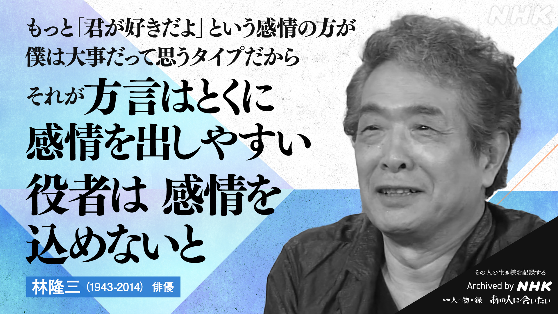 公の場での発言・インタビュー報道記録