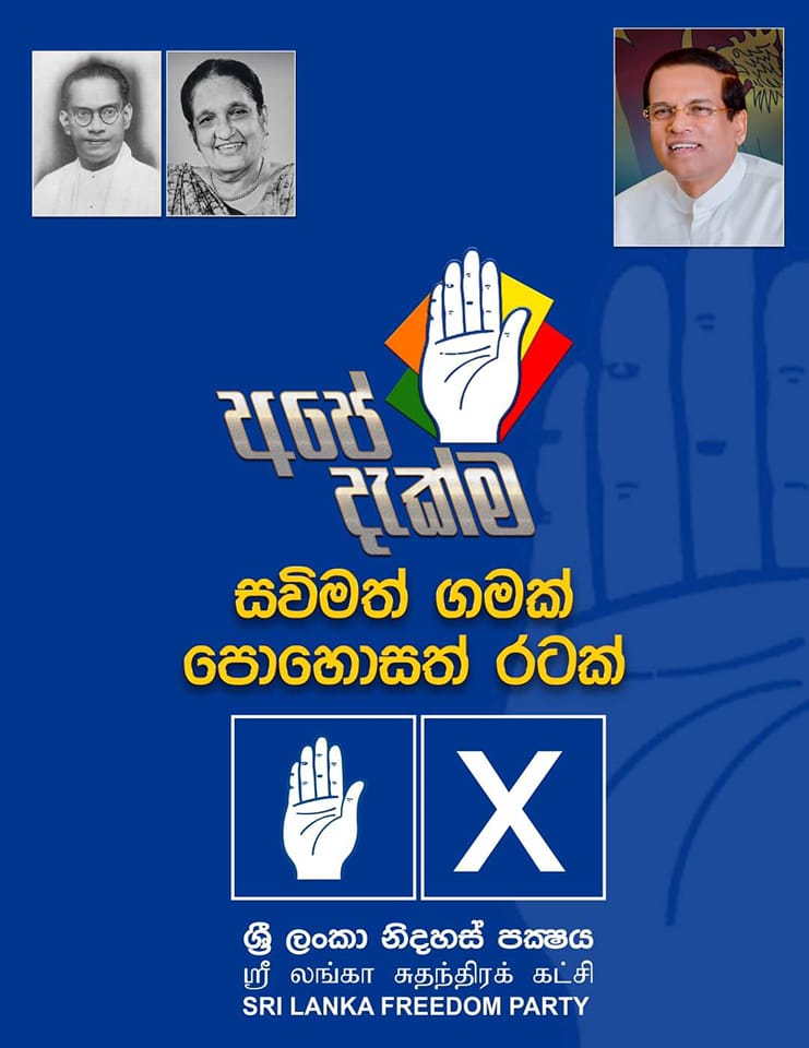 Chanaka Ranasinghe - චානක රණසිංහ