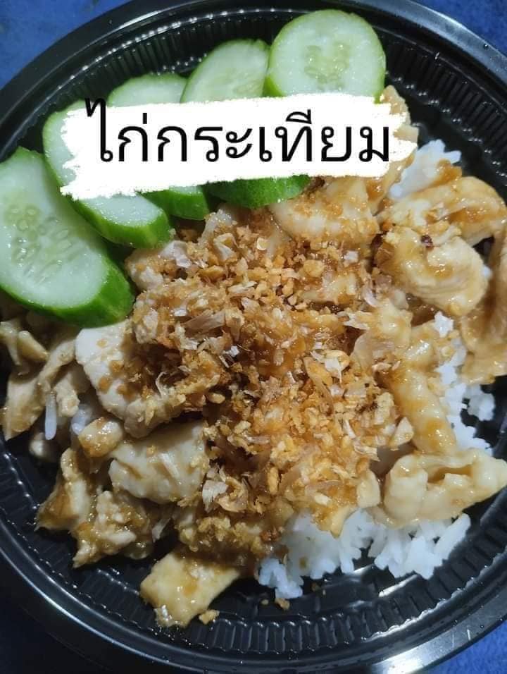 ชาริมรั้ว Cha-Rim-Rua
